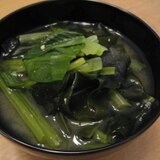 小松菜とわかめのお味噌汁